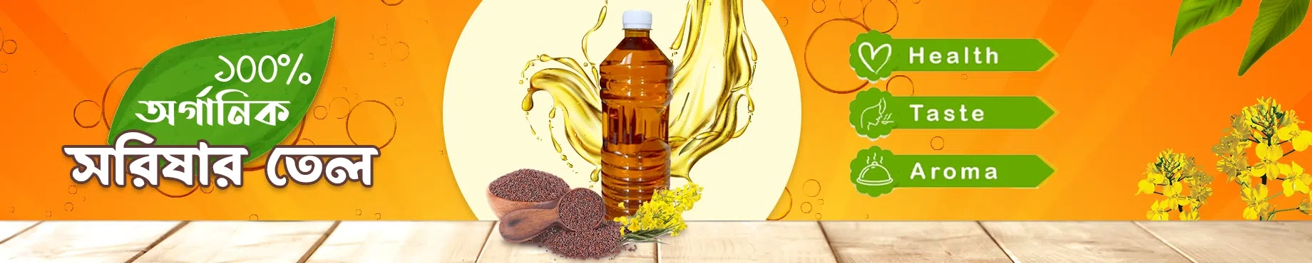 Organic Mustard Oil